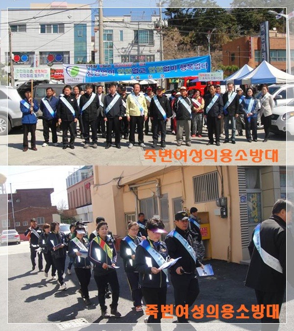 울진소방서(죽변119안전센터) 이미지