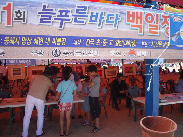 늘푸른바다 이미지