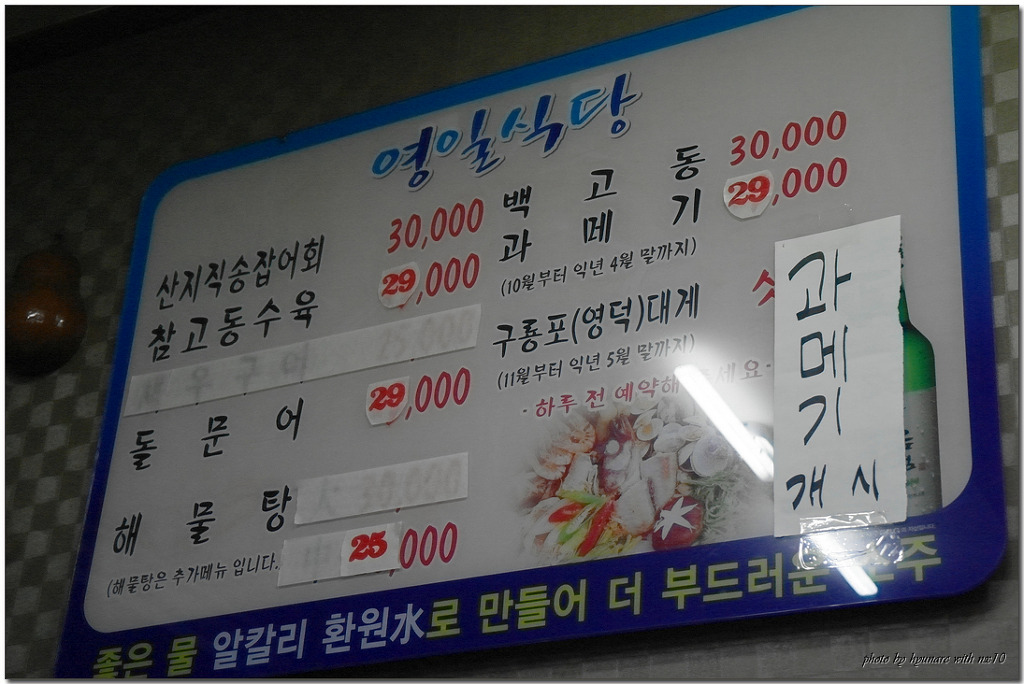 영일식당 이미지