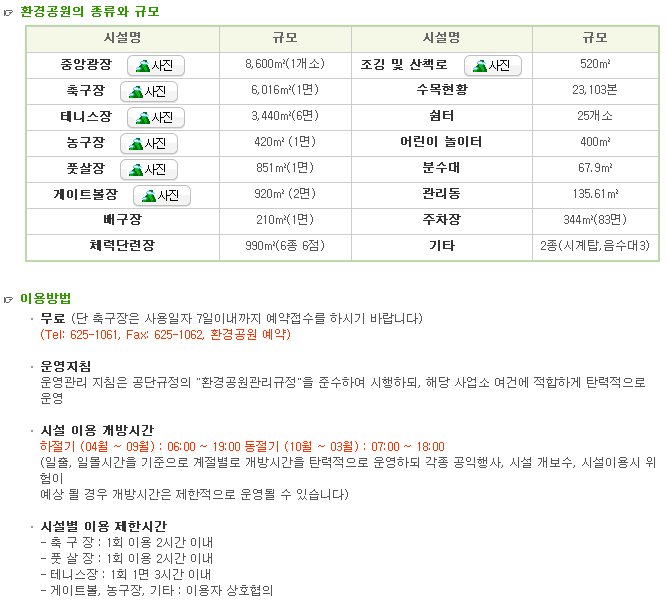 온나풋살 이미지