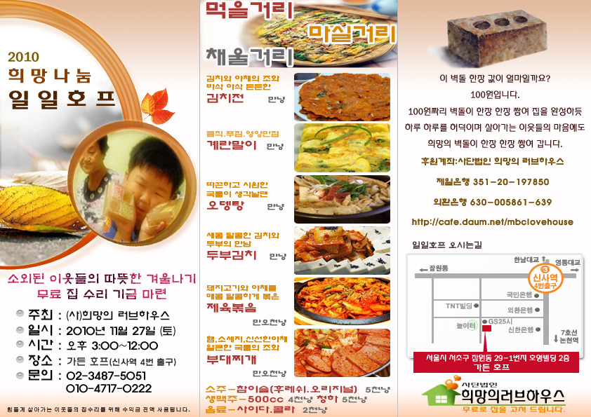 러브하우스 이미지