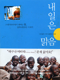 내일은맑음 이미지