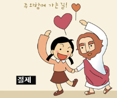 믿음의집 이미지