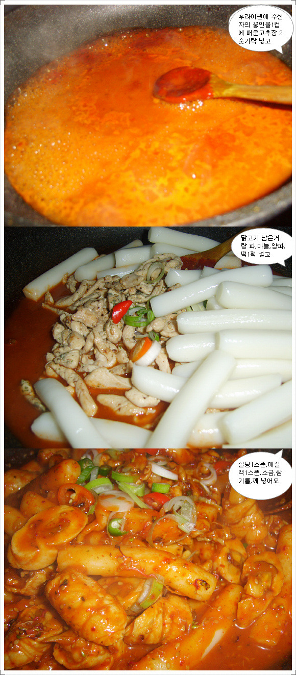 떡볶기집 이미지