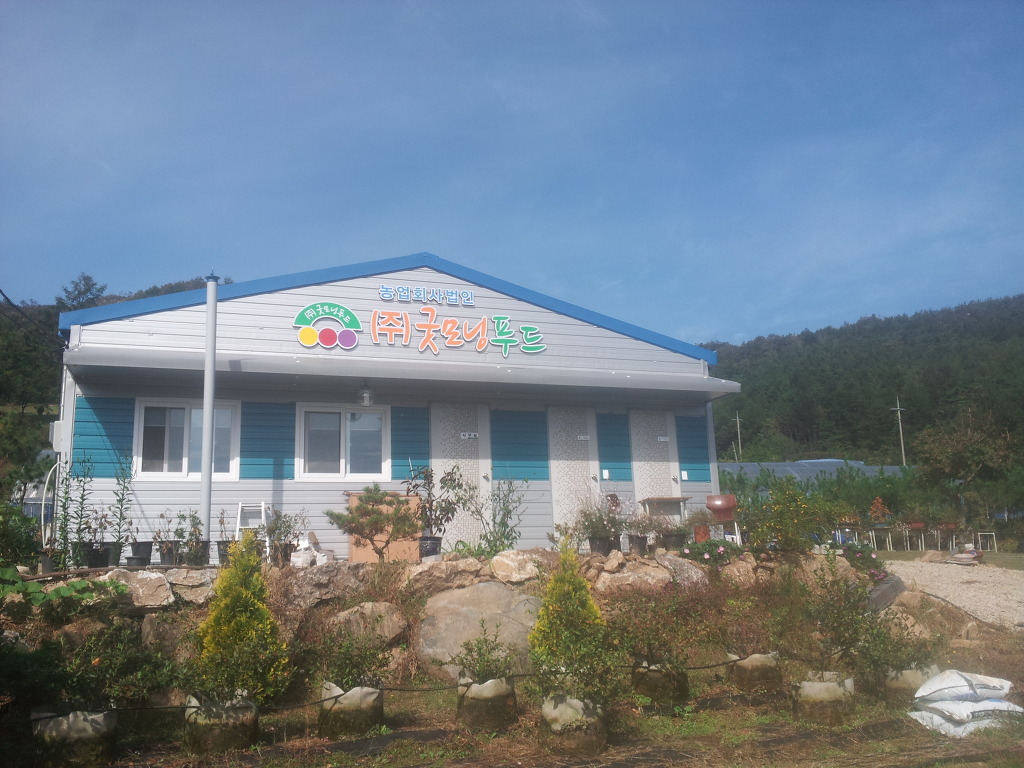 (주)굿모닝 이미지