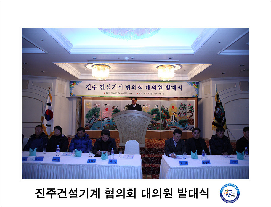진주건설 이미지