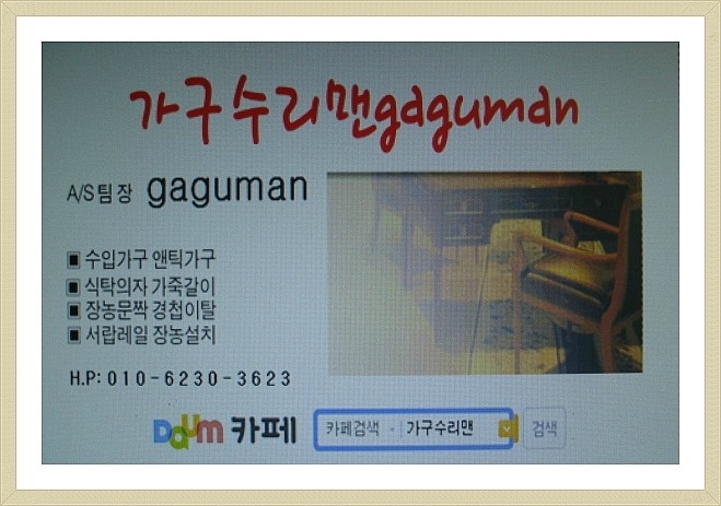 수리맨 이미지