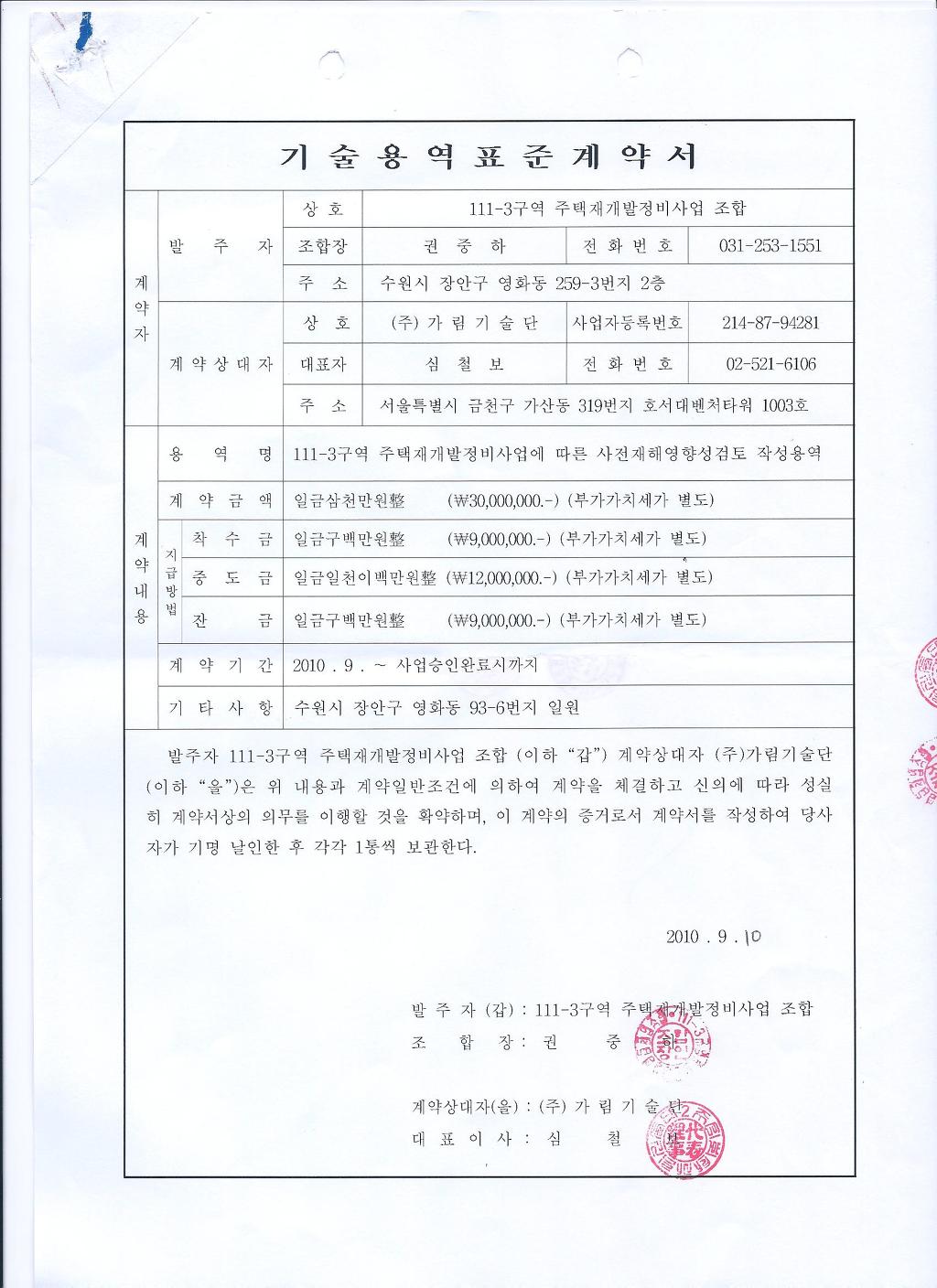 가람기술단 이미지
