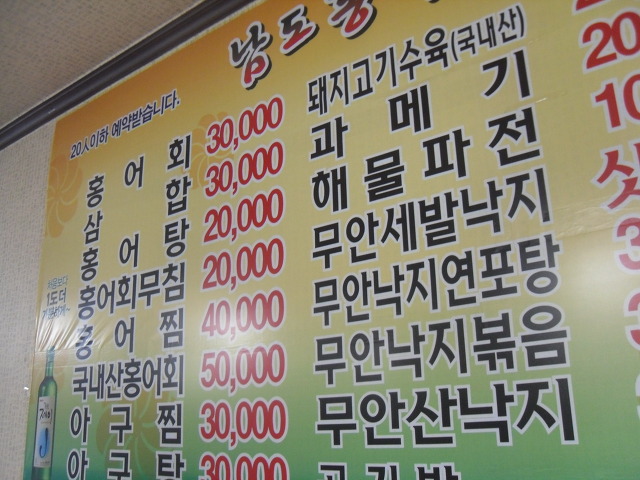 홍어마을 이미지
