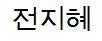 [파라다이스家] 재벌가의 피 튀기는 전쟁 Part.10 파라다이스家의 파라다이스따윈 없는 난 | 인스티즈