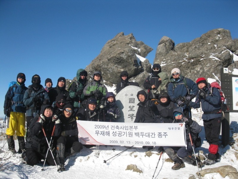 (주)백두건설 이미지