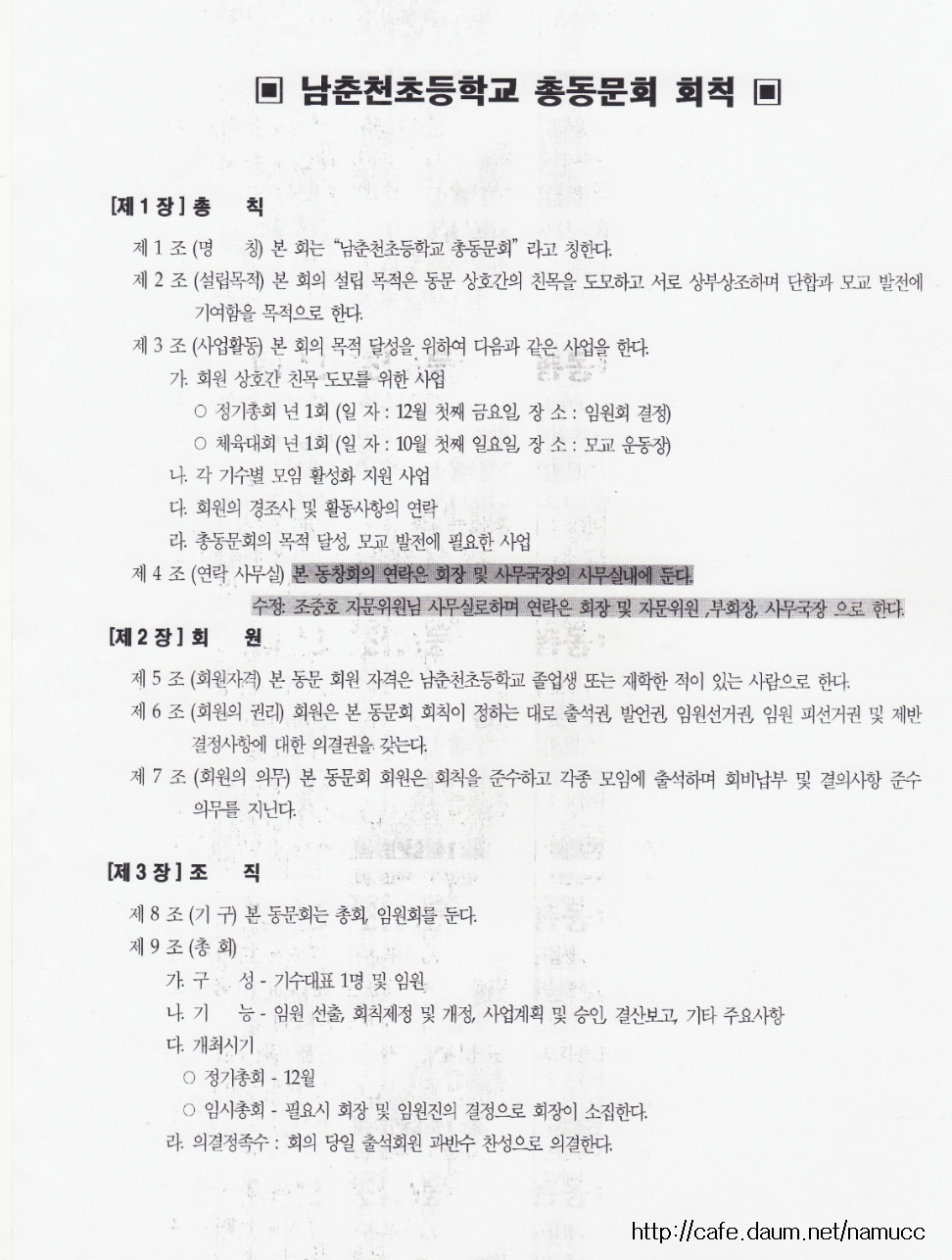 남춘천초등학교 이미지