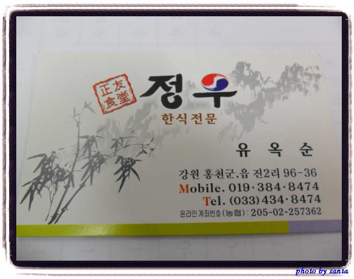 정우식당 이미지