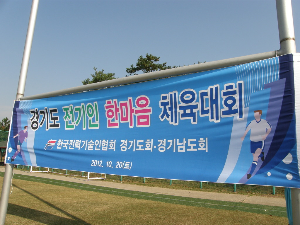 한마음전기 이미지