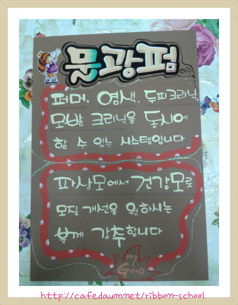 베누스헤어 이미지
