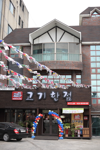 고기한점 이미지