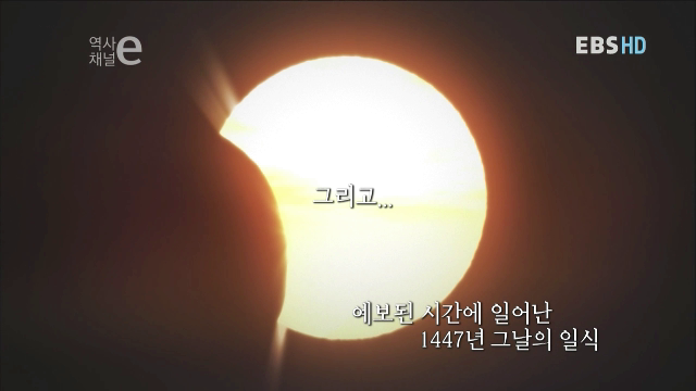 역사채널e 29 - 조선의 시간 | 인스티즈