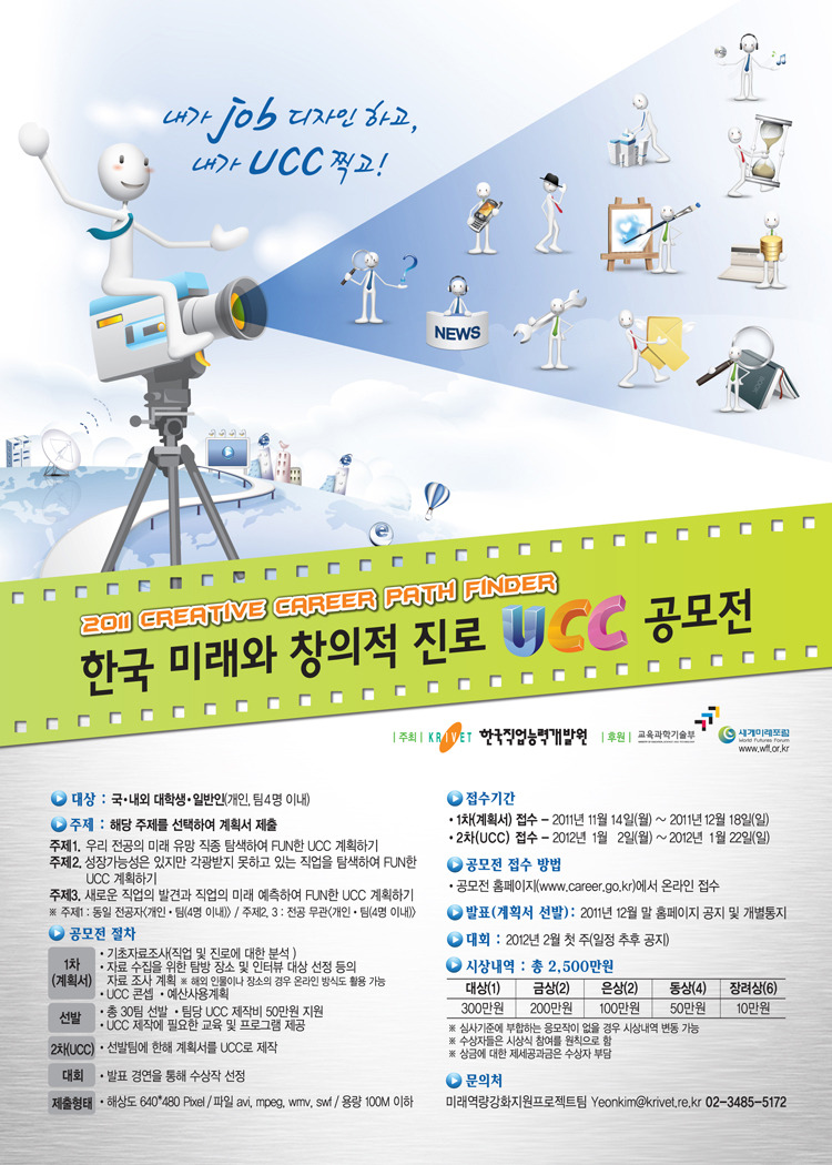 한국진로직업개발원 이미지