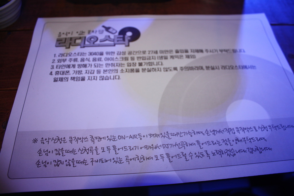 라디오스타포차 이미지