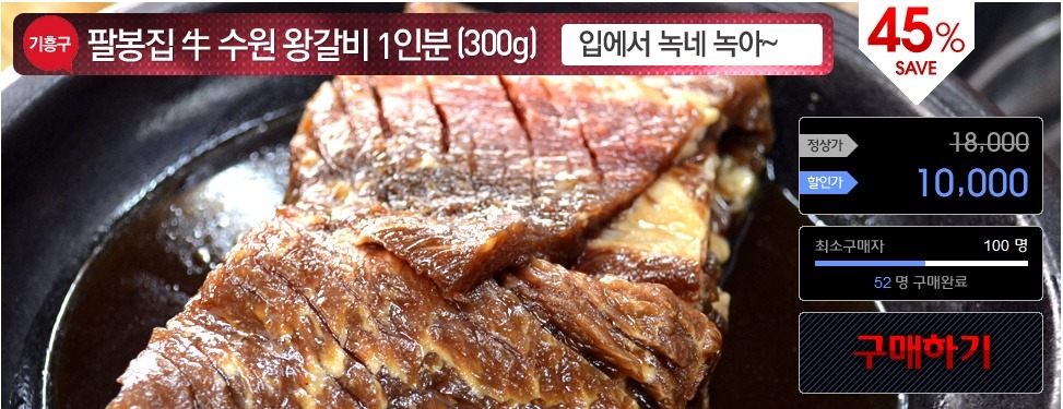 왕갈비 이미지