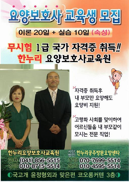 한누리요양보호사교육원 이미지