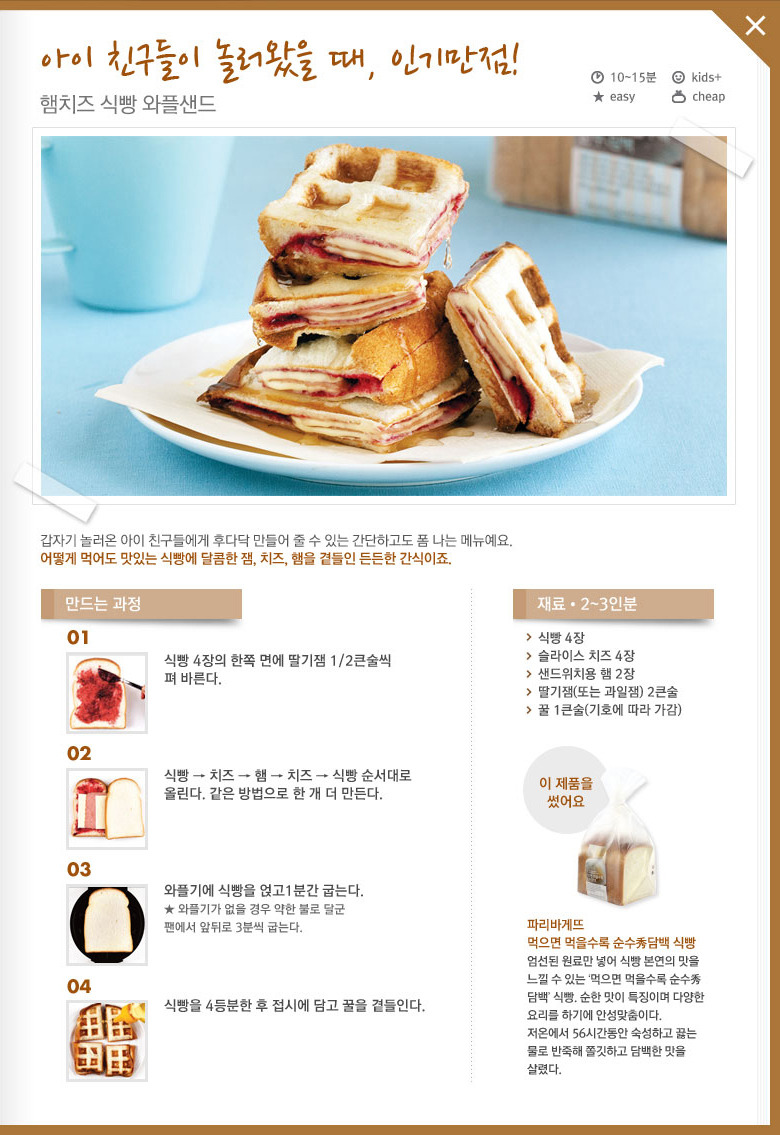 놀러와플 이미지