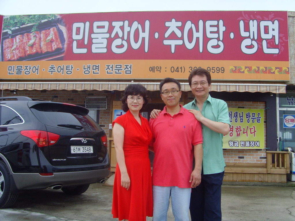 황금민물장어 이미지