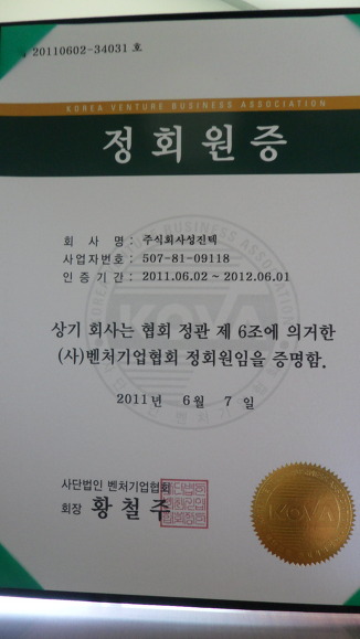 (주)성진텍 이미지