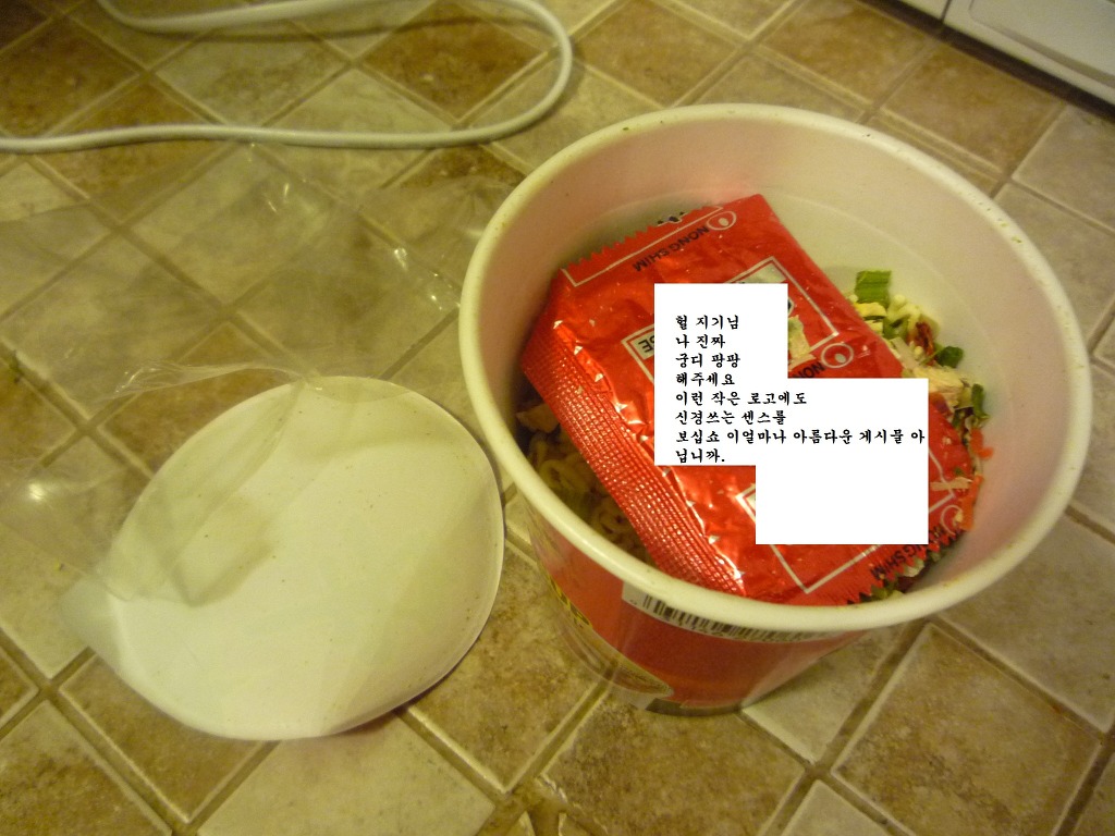 컵라면 진짜맛있고 품격있게 먹는방법 일명 달걀컵라면 | 인스티즈