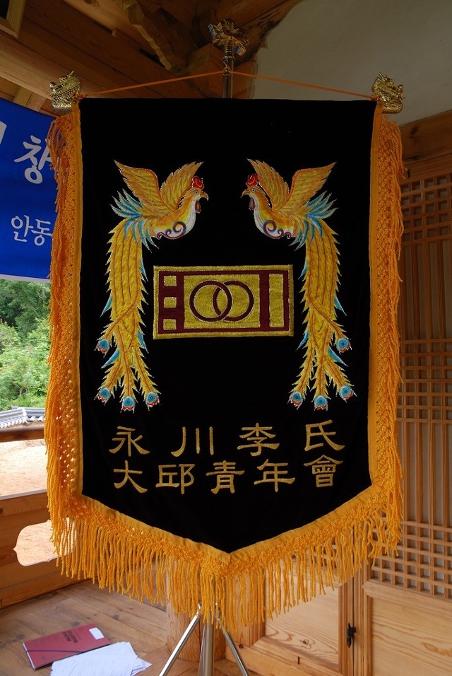 영천이씨 간재종택 이미지