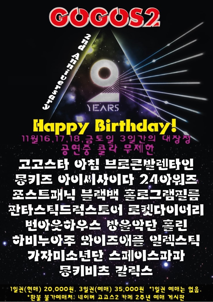 고고스 이미지