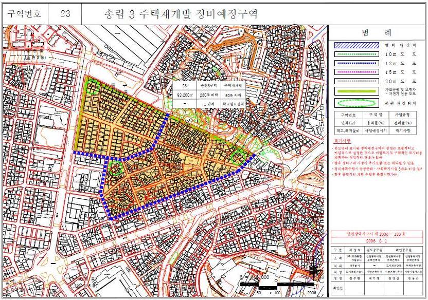 송림개발 이미지