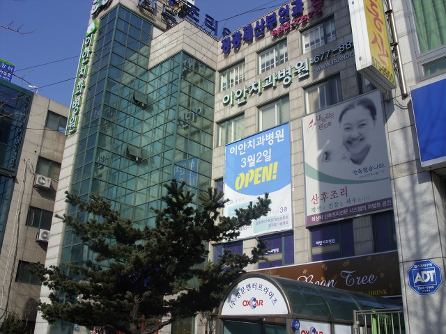 이안치과의원 이미지