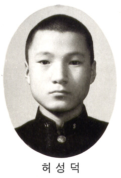 허*덕 이미지