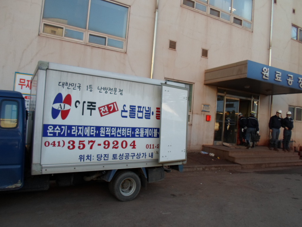 광일난방 이미지