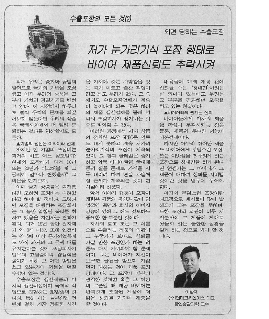 연재무역 이미지