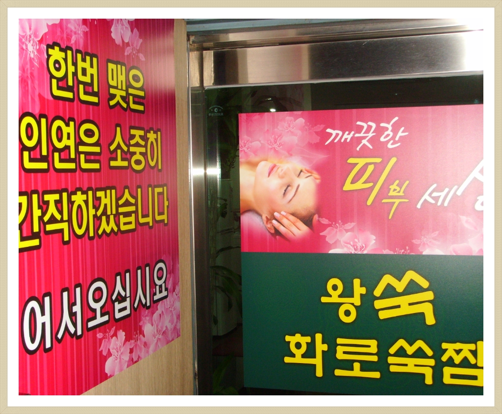 쑥찜 이미지