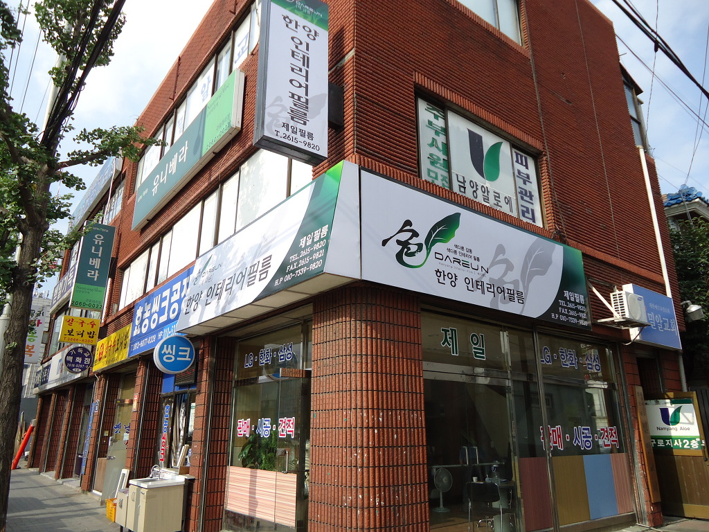 영철인테리어 이미지