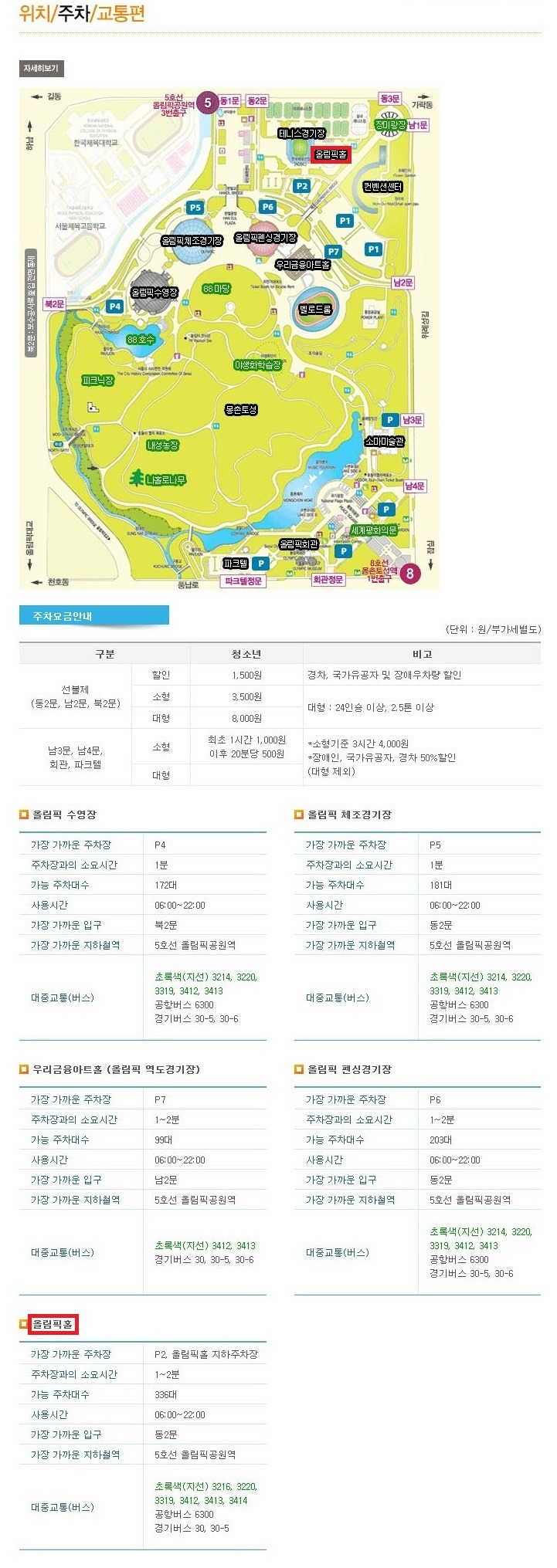 올리브노래홀 이미지