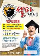 셀파 이미지