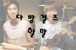 인연다방 이미지