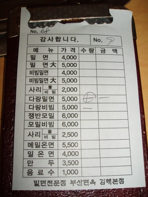부산면옥 이미지