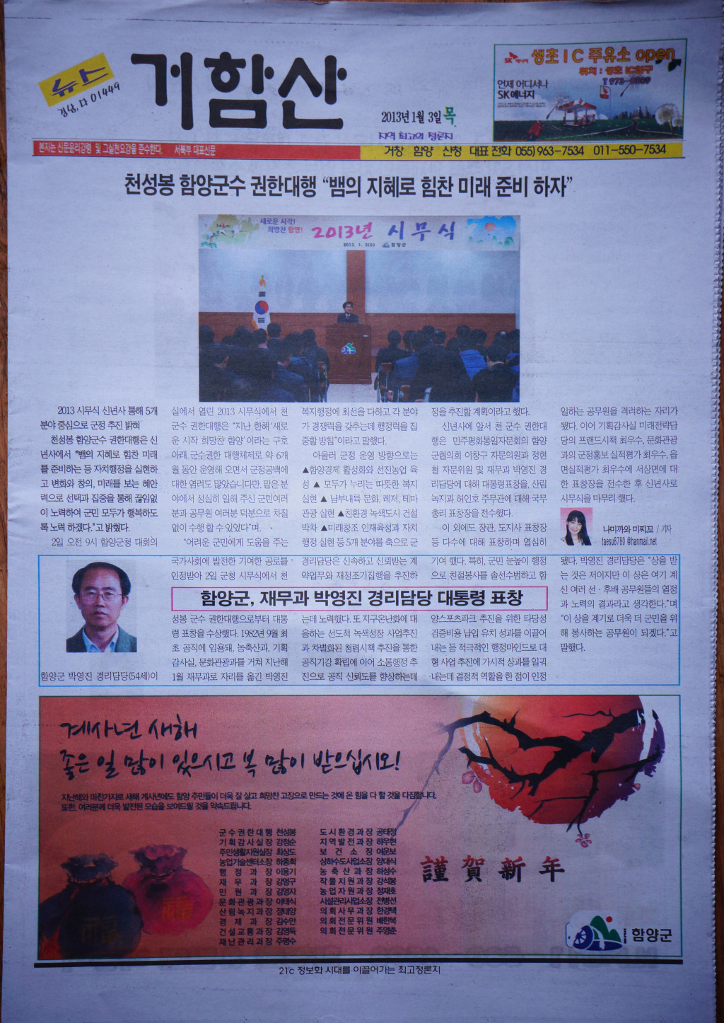 뉴스거함산 이미지