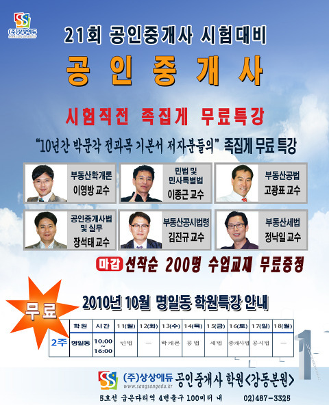 상상에듀 이미지