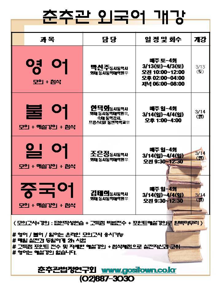 춘추관 이미지