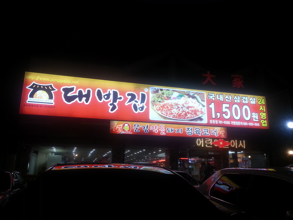 대박주유소 이미지