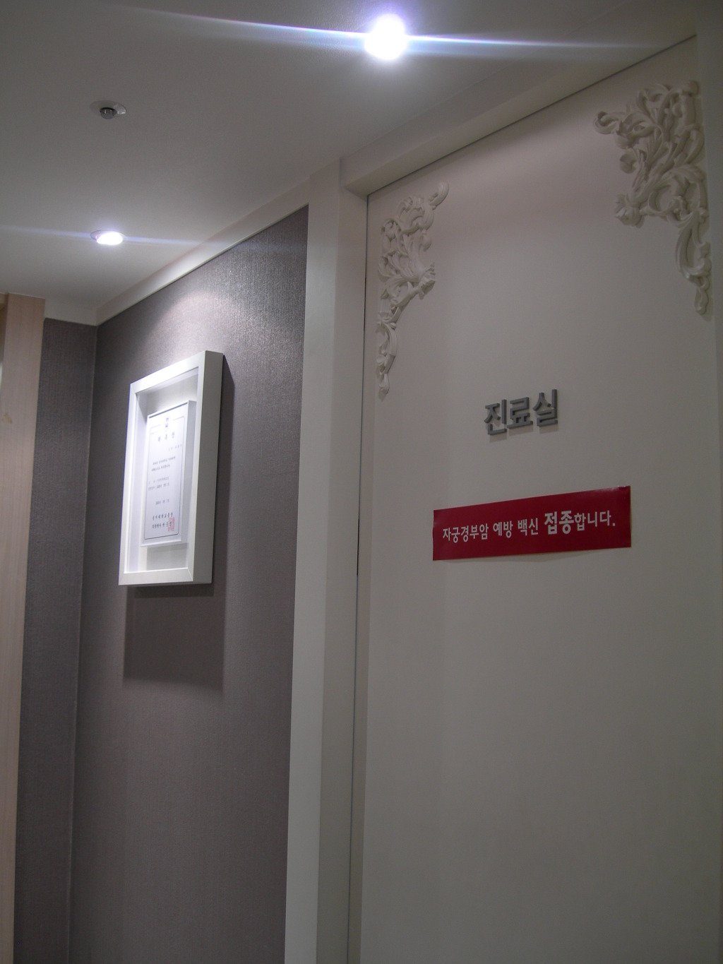 서울연세의원 이미지