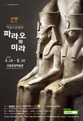 파라오 이미지