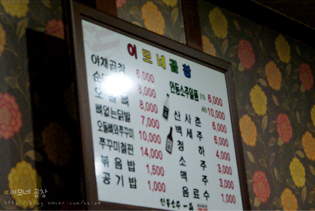 ♥구리시 곱창골목♥ | 인스티즈