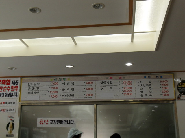 엄마곰탕 이미지